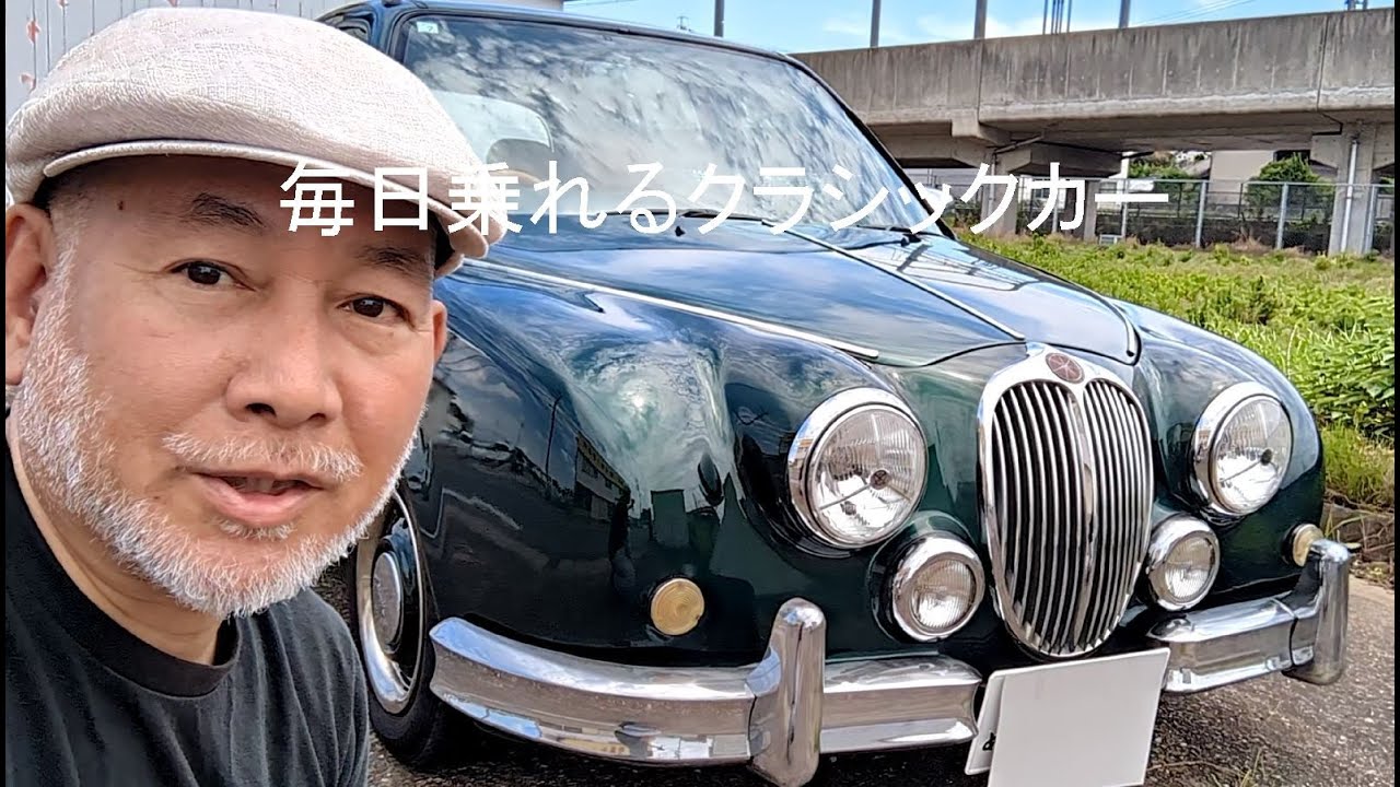 毎日乗れるクラシックカーMitsuokaViewt