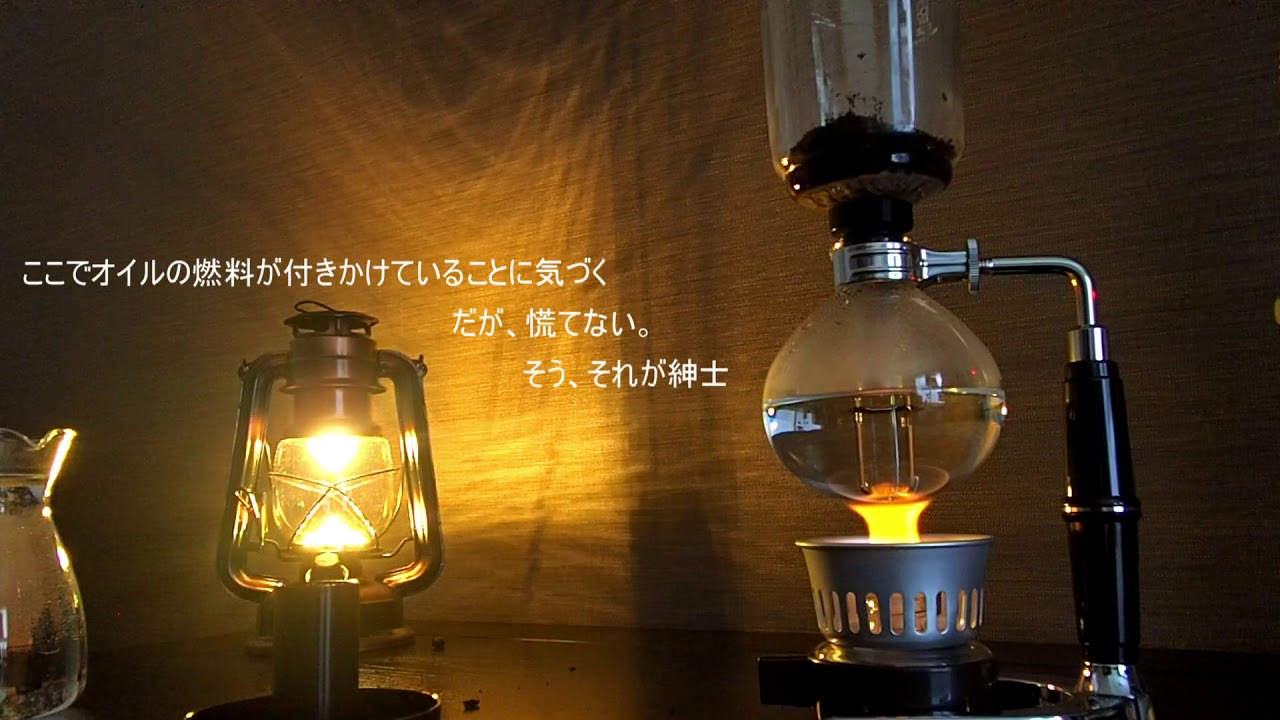 【音フェチ】　サイフォン×コーヒー　【淹れてみた】