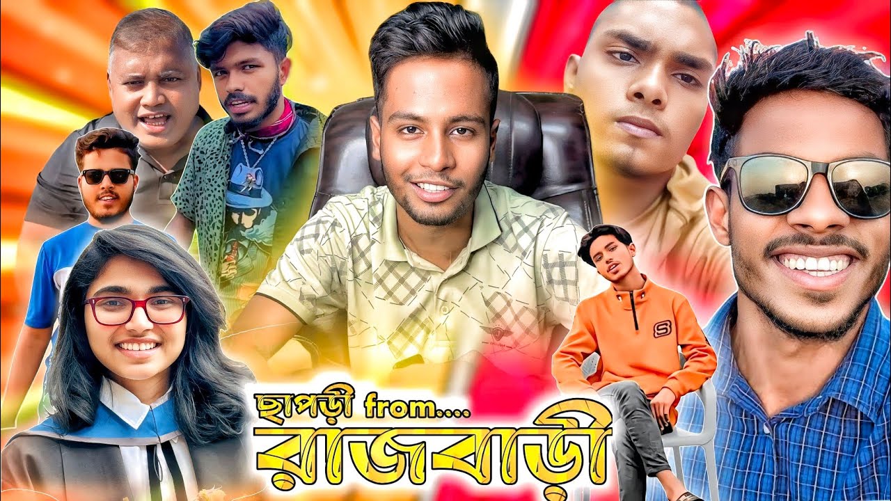 ছাপড়ি ফ্রম রাজবাড়ী || জেলার নামি-দামী ছাপড়ি || Chapri From Rajbari || Ks Kibria Rajbari