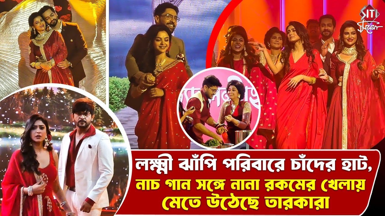নাচ গান আর নানা রকমের খেলা সঙ্গে তারকাদের মজার আড্ডা | Star Jalsha Valentine Week | Exclusive