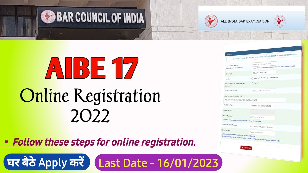 AIBE 17 Online Registration 2022| AIBE 17 exam registration 2022 | AIBE 17 | BCI | How to fill AIBE