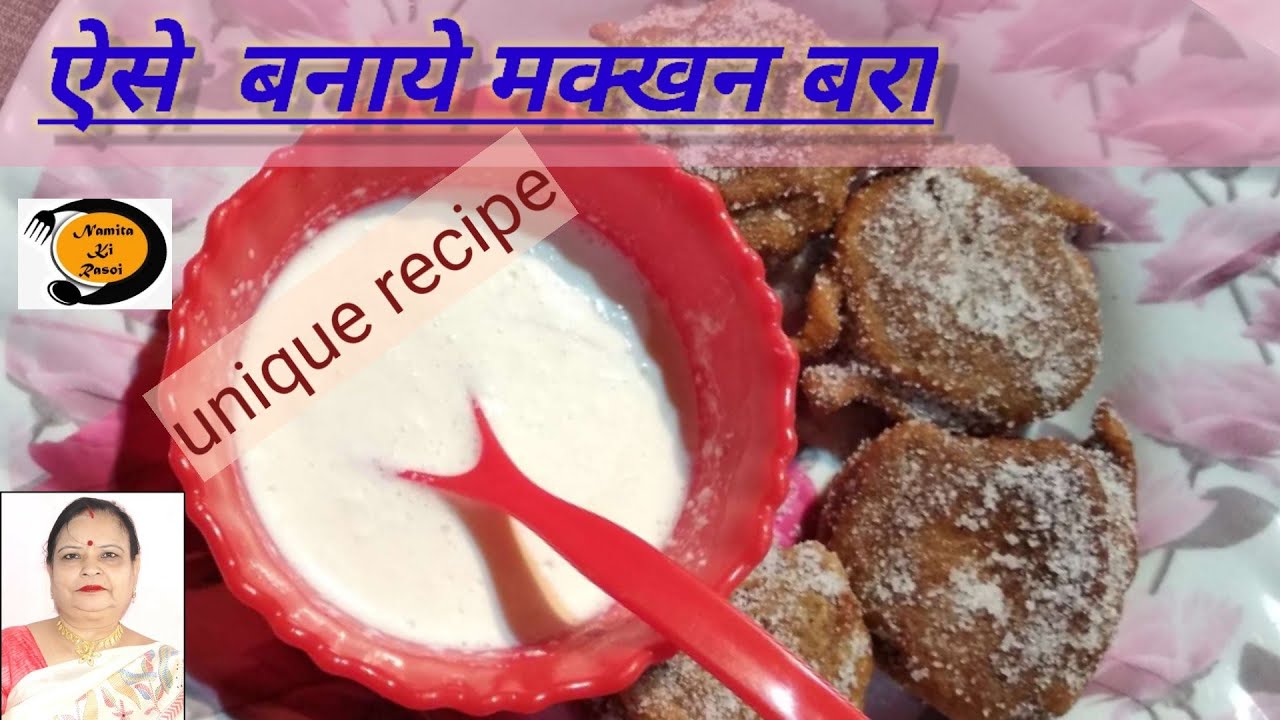 फलाहारी मक्खन बरा l  Vrat Me Khane Wali Makkhan Bara l Singhada Aata Ki Recipe l Namita Ki Rasoi