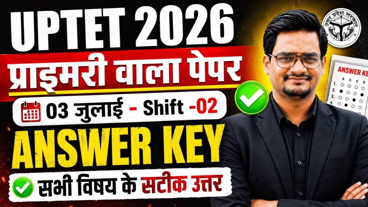 UPTET Answer Key 2026 Paper 1 | UPTET 3 July Answer Key | UPTET Shift 2 Paper Analysis | UPTET 2026