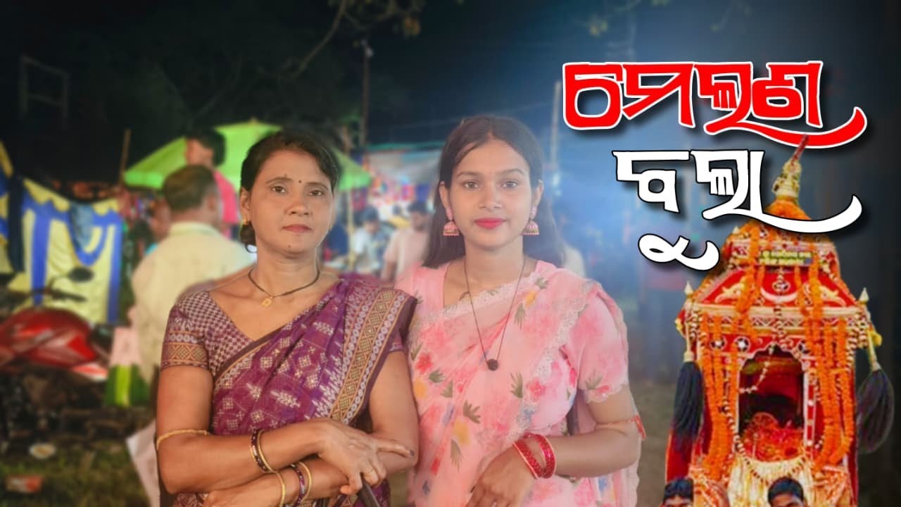 ମେଲଣ ବୁଲା 🥰 // Archita life style 