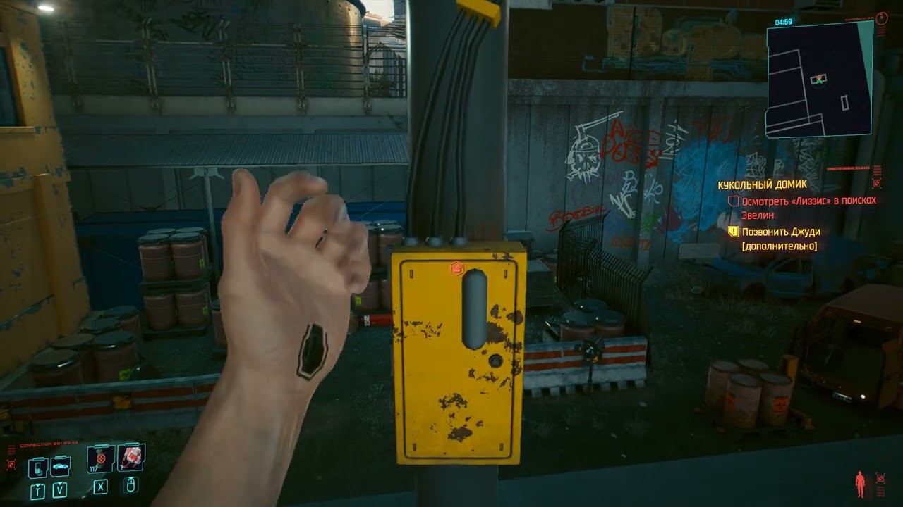 Animation glitch when using hack of access point - Cyberpunk 2077 v1.62