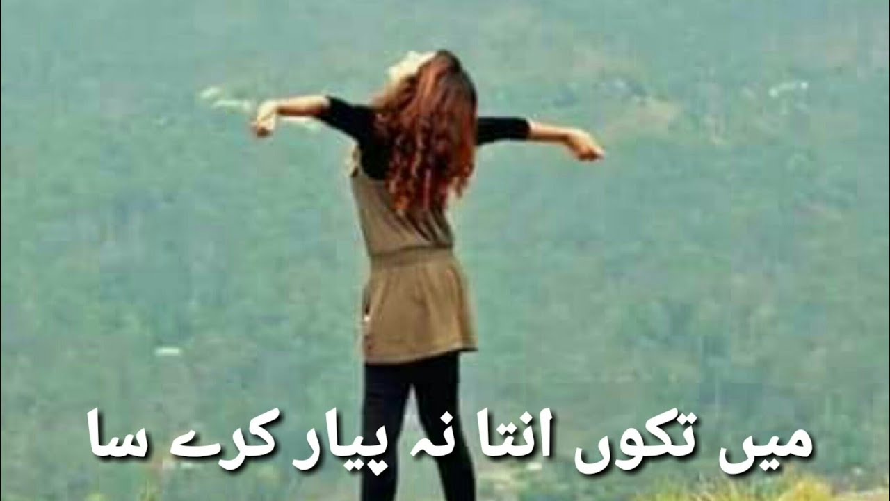 Bas Oye Bas - Mazhar Rahi, New Song 2018 | New Saraiki Song || Whatsapp Satuts Video