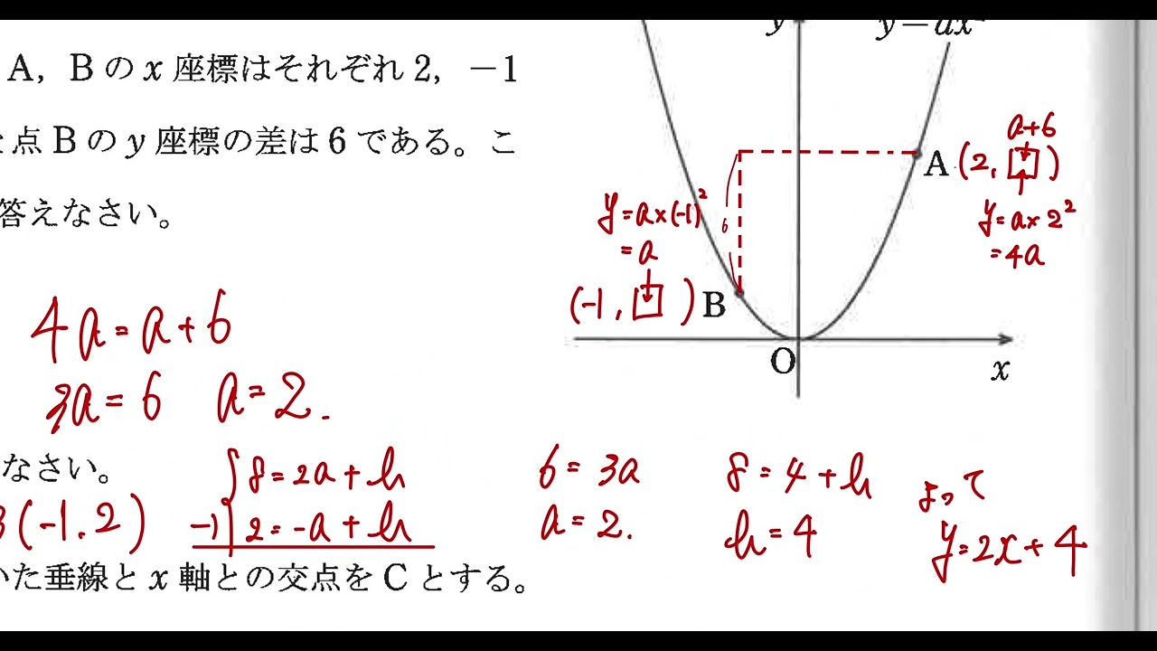 R5 学付 (一般) 数学解説