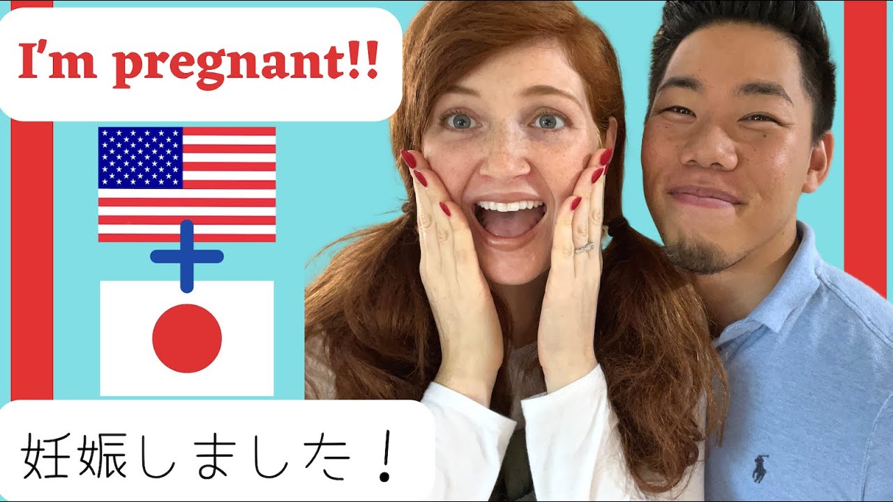 アメリカと日本の家族に妊娠報告したら大パニックになった【感動】【国際結婚】