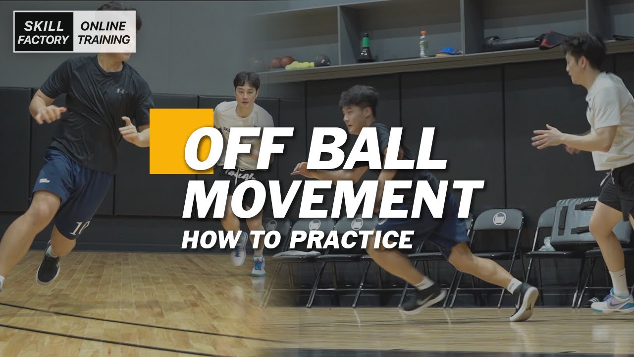 [온라인 트레이닝] - Off ball Movement (볼 없는 움직임)