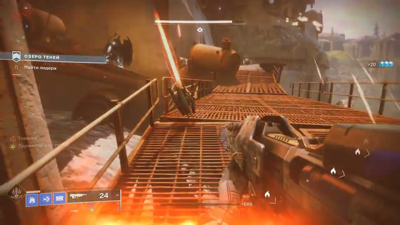 Destiny 2 #1