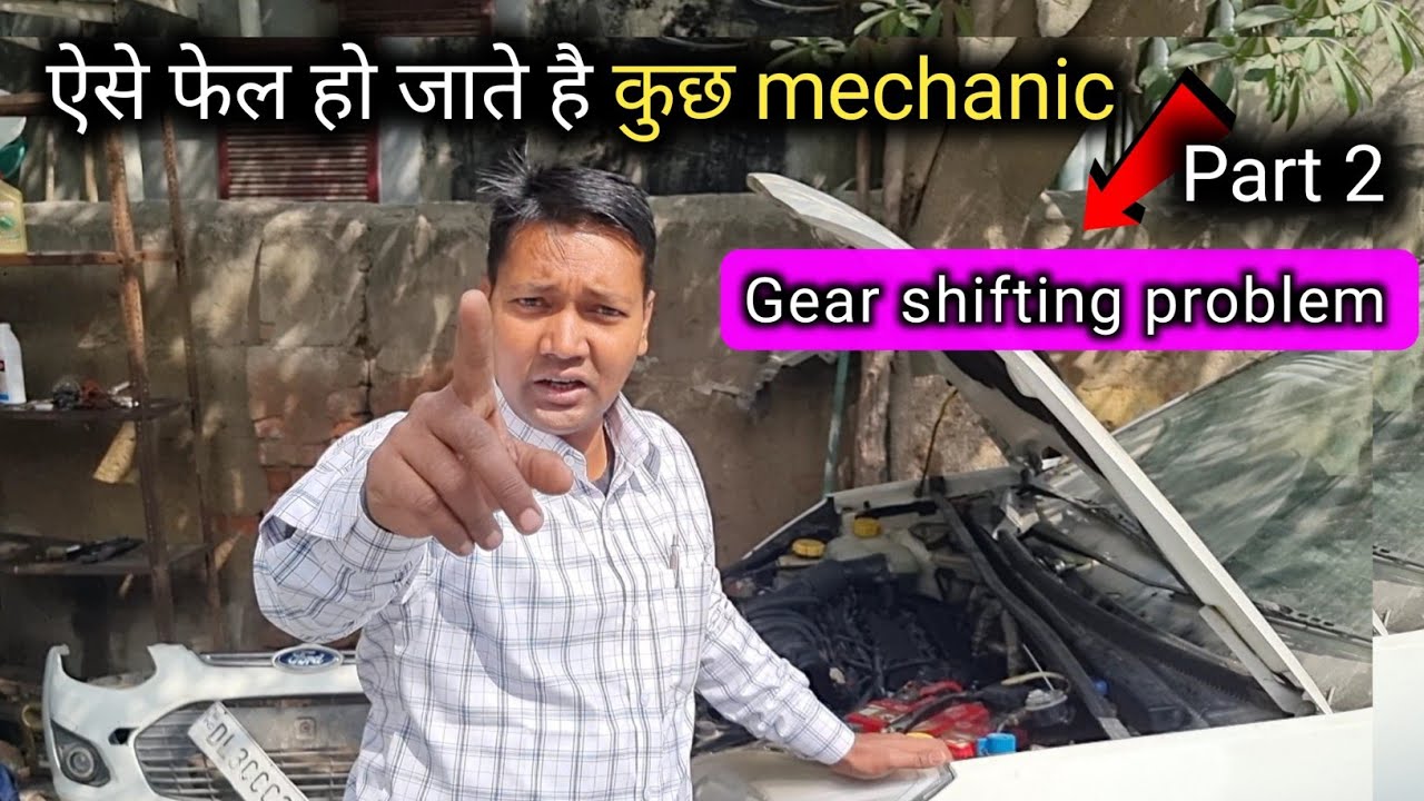 clutch not working in car ।। gear not shifting in car