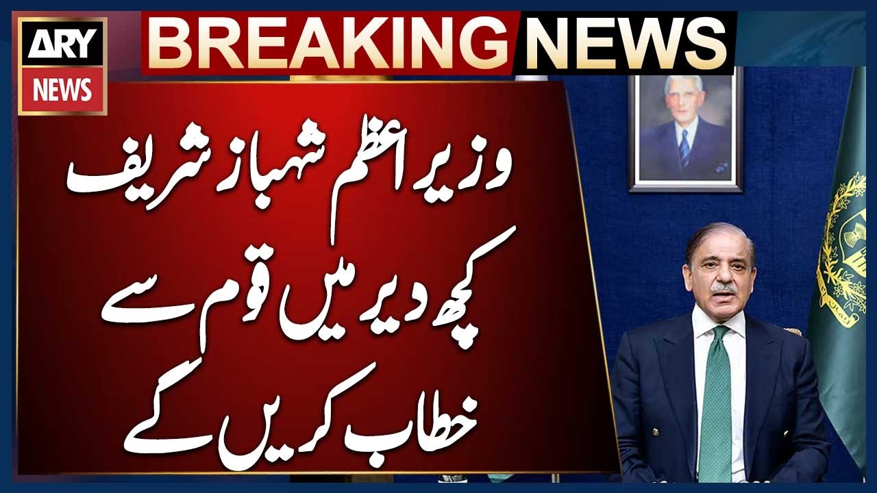 PM Shehbaz Sharif to address nation shortly amid Middle East crisis