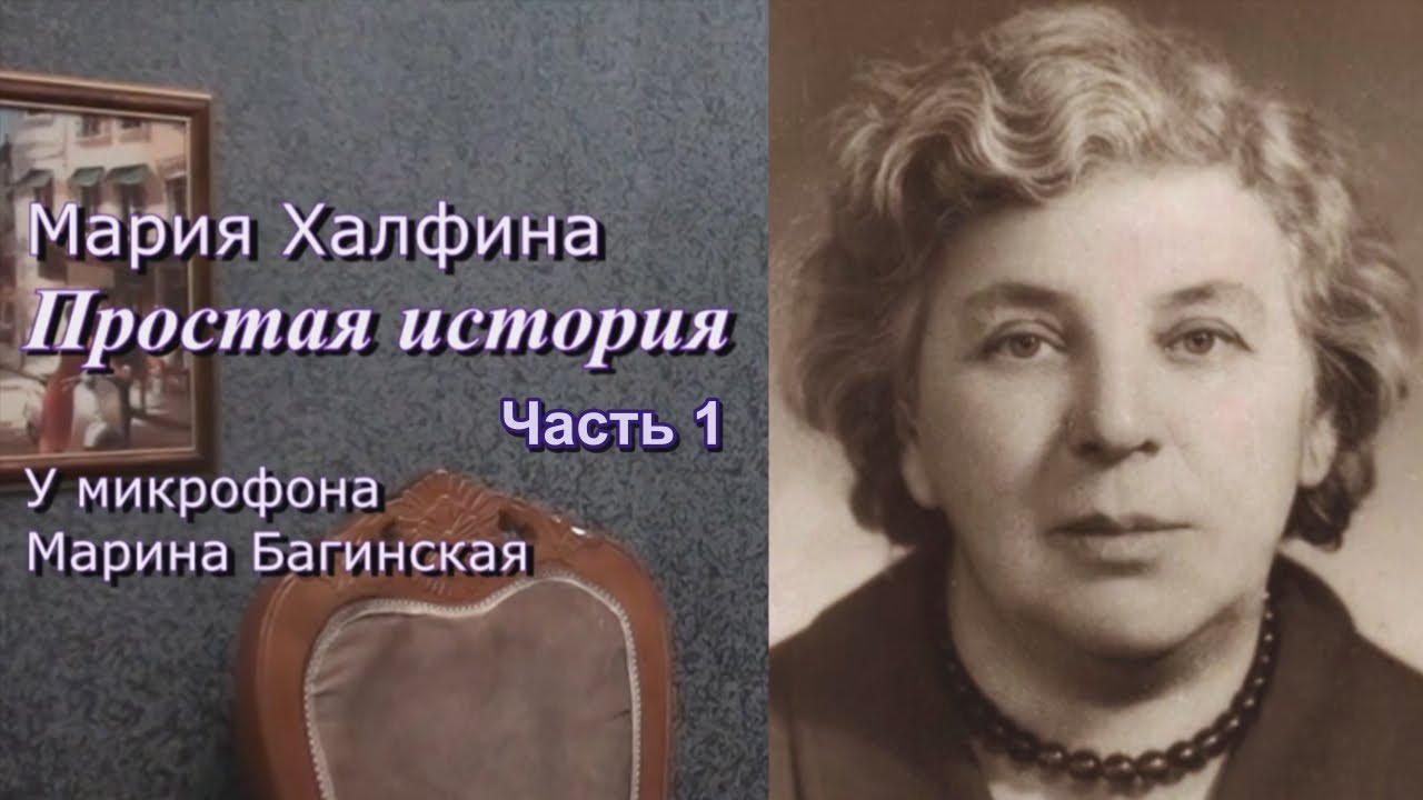 Мария Халфина 