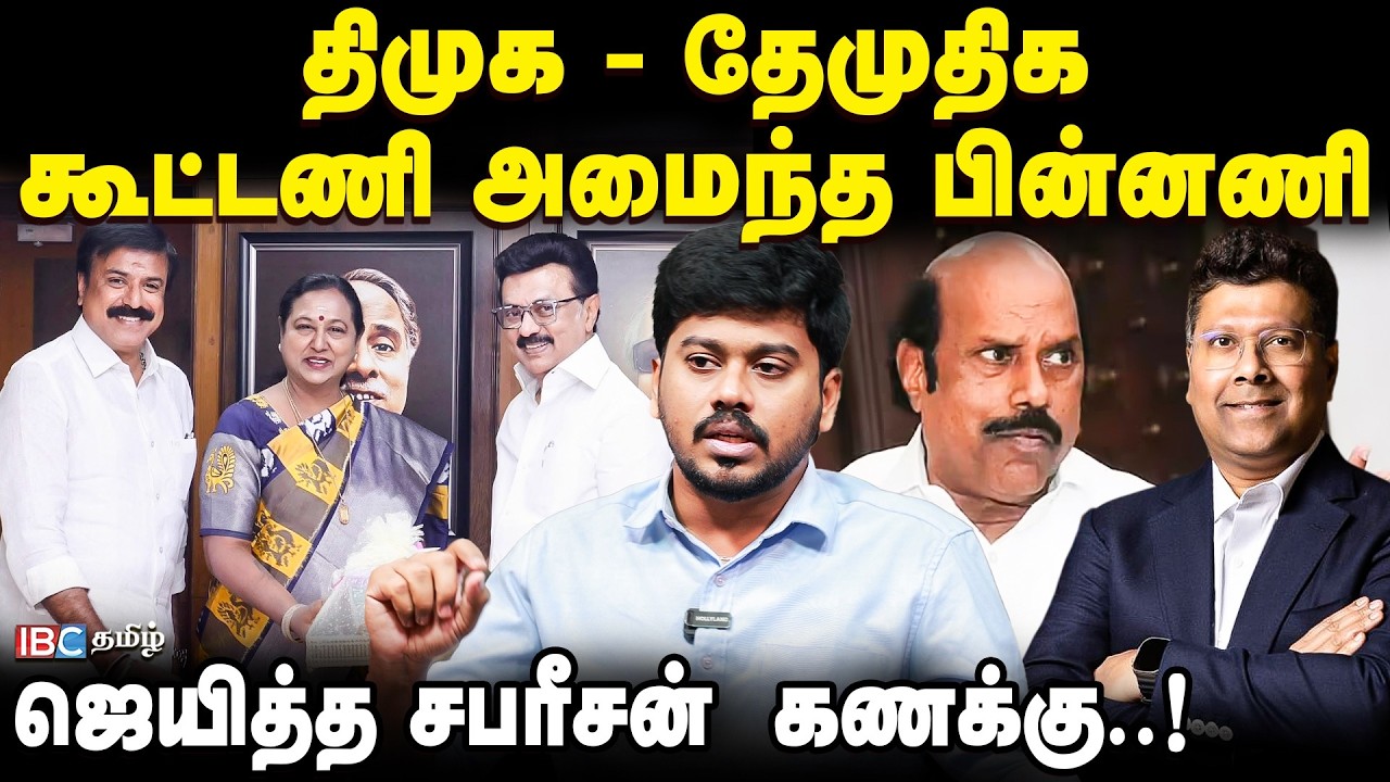 தேமுதிக-வை வைத்து Congress-க்கு தண்ணி காட்டும் திமுக | Premalatha Vijayakanth | MK Stalin | ADMK