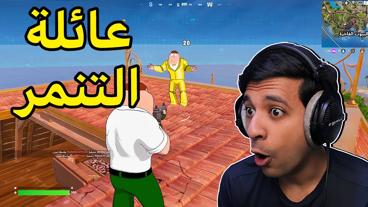 وش يصير اذا قابلت اخوي النفسية😳|Fortnite