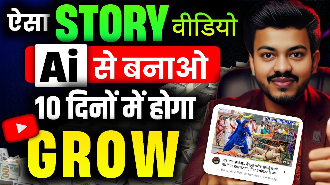 🔥ऐसा Story Video 24 घंटे में होगा BOOST | Ai Video Kaise Banaye? | How to Make Story Video With Ai 📈