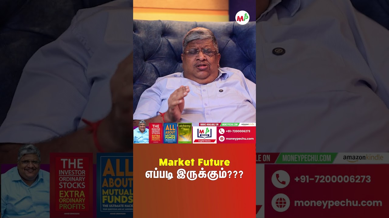 Market  Future எப்படி இருக்கும்???