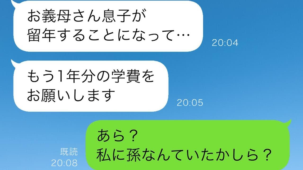 孫の学費に300万円を助けた私に対して、息子の嫁が「たかが300万でうちの子の教育に干渉するな」と言ってきたので、今後は一切関わらないと決めました。