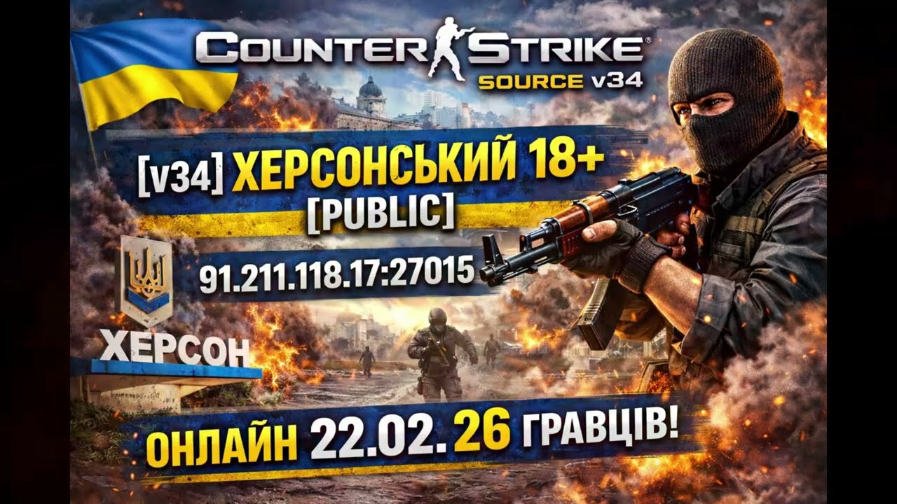 Херсонський 18+ [Public] 22. 02. 26