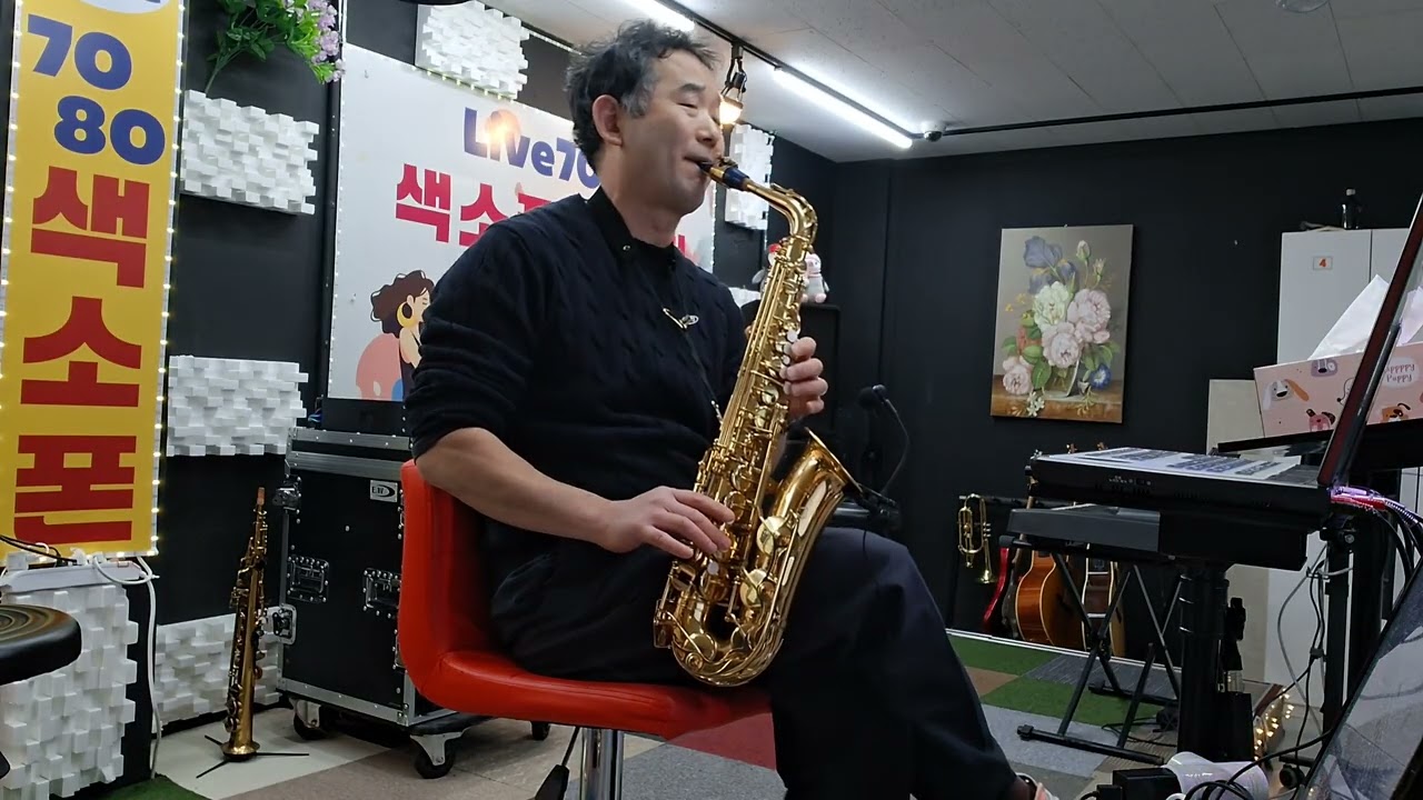 연인의길/패티김(색소폰커버)