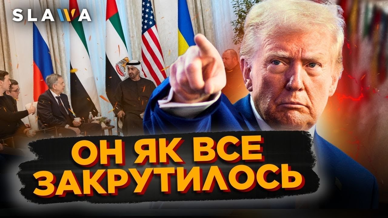 Неочікувана РОЗВ'ЯЗКА після перемовин в Еміратах. Коли стартує енергетичне перемир'я? | Новини