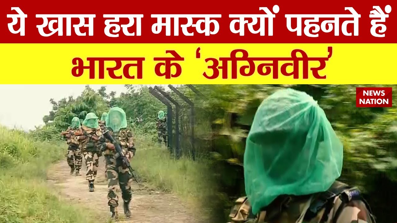 Agnipath : खतरों के वर्षावन से जांबाज रिपोर्टिंग !  BSF | Tripura | Indo Bangla Border