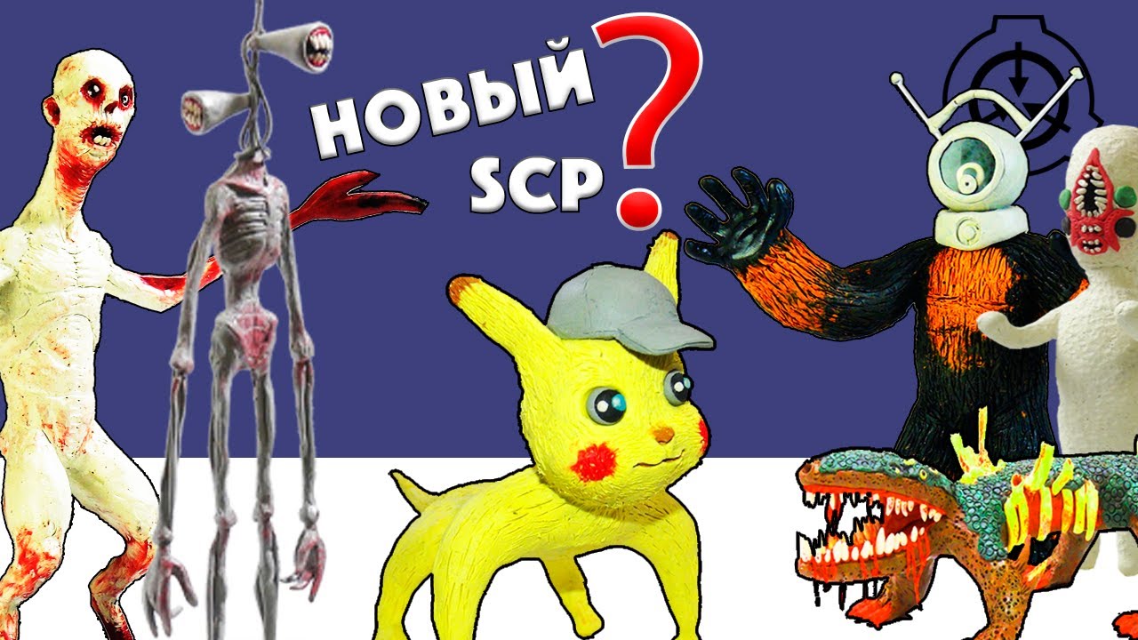 Новая история - Новый SCP объект. Сиреноголовый против Хоррормейкера