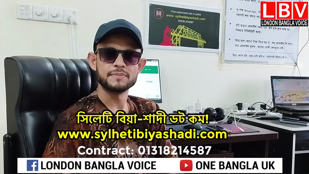 ঘটক ছাড়াই সিলেটি পাত্র পাত্রী পেতে সহজ মাধ্যম, www.sylhetibiyashadi.com