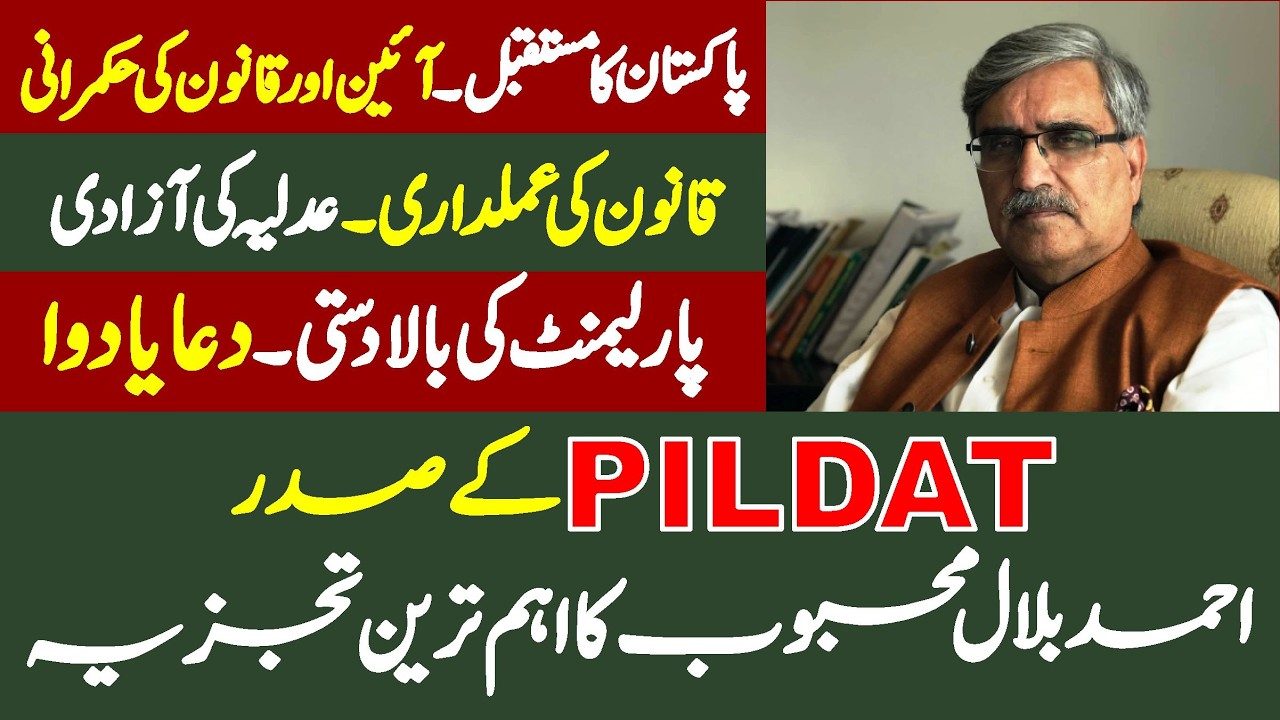 ⚡ Ahmad Bilal Mehboob's 🔥Hard-Hitting 🎙️Speech in Lahore💥PILDAT President Breaks Silence 🎤🔥