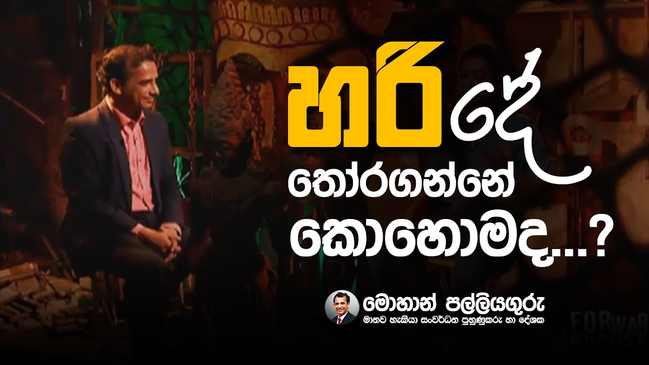 සාර්ථකත්වය තීරණය කරන ඇබ්බැහිවීම්