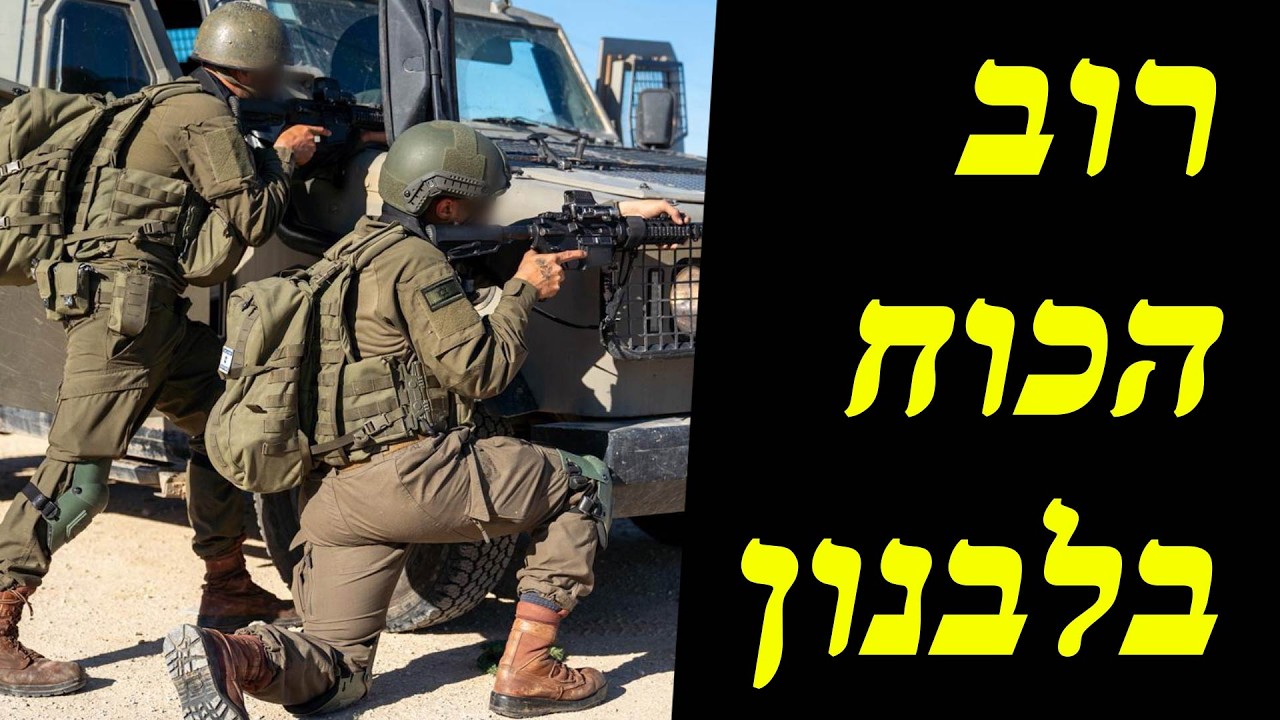המלחמה בישראל | היום ה-902