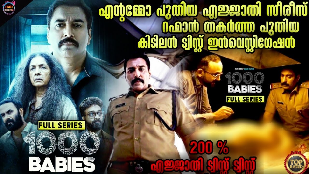 😱100%ട്വിസ്റ്റ് 1000 കൊലകൾക്ക് പിന്നാലെ -Movie story-Twistmalayali-Movie Explained Malayalam
