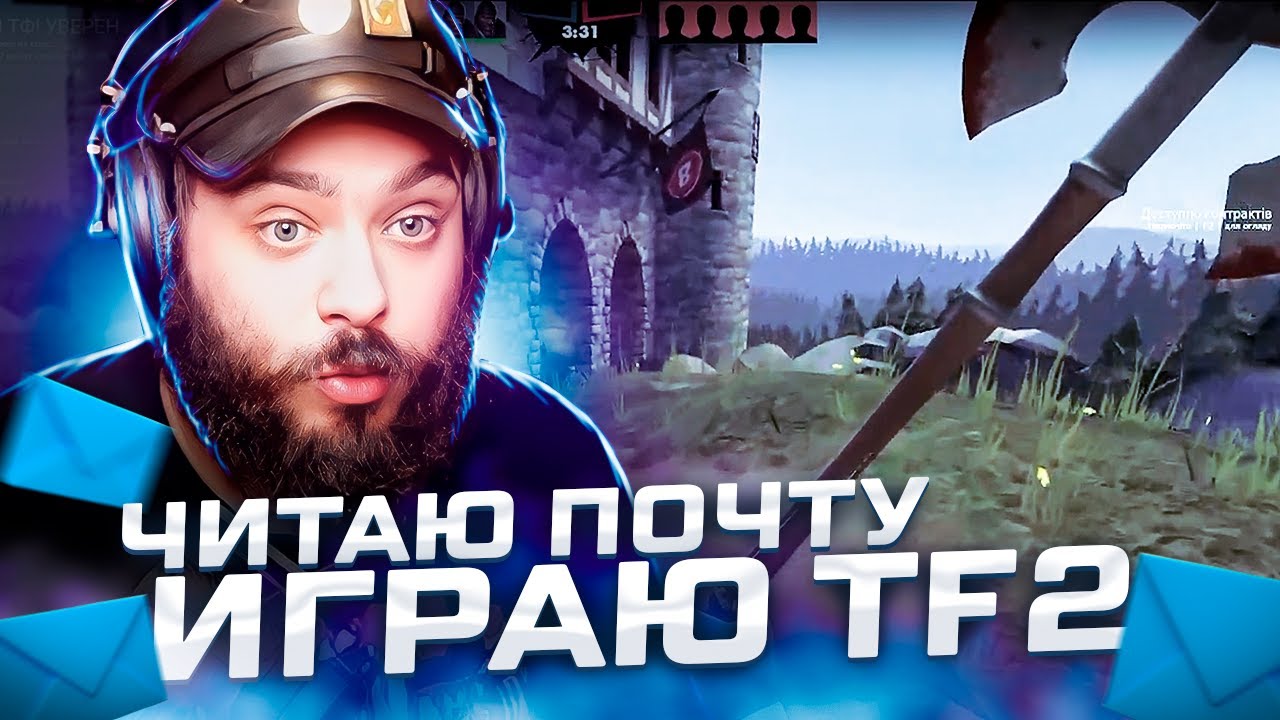 TF2, КЕЙСЫ, ПОЧТА и многое другое..