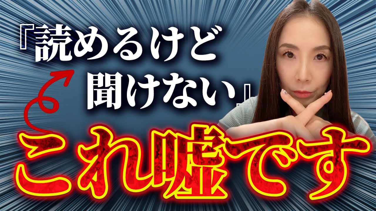 【英語学習法】リスニングができない人は実は読むのも苦手って知っていましたか？ #英語学習 #多読 #リスニング