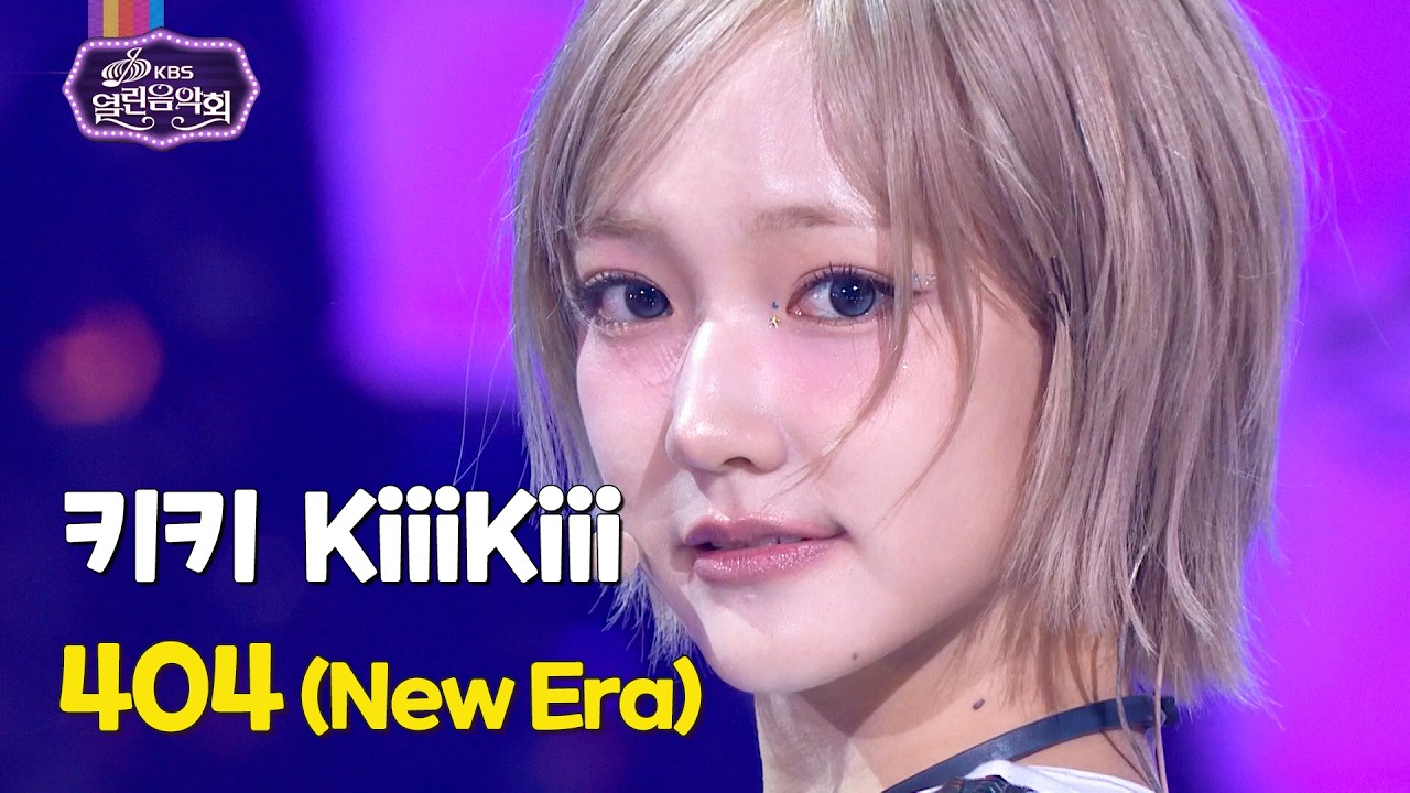KiiiKiii (키키) - 404 (NewEra) [Open Concert] | KBS KOREA 260215