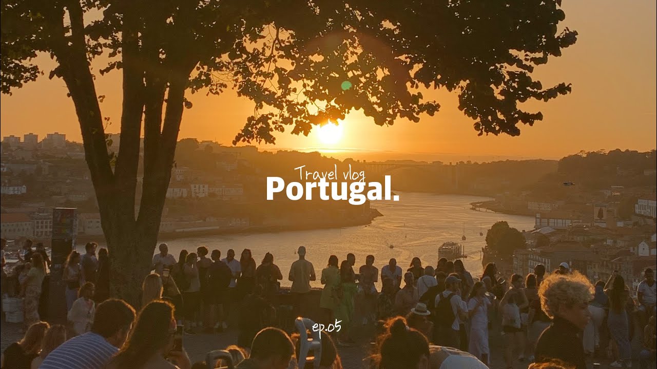 [Portugal Vlog] Ep.05 뷰 좋은 레스토랑에서 와인 한 병 ・ 포트와인 다섯 잔 ・ 노을 지는 모루공원에서 와인 한 병  ・ 사연 많은 숙소에서 맥주 마무리