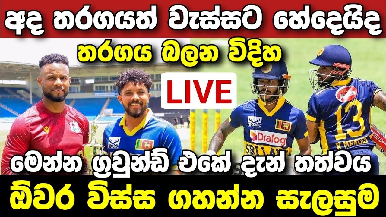 sri lanka vs west indies 3rd odi match | today live match