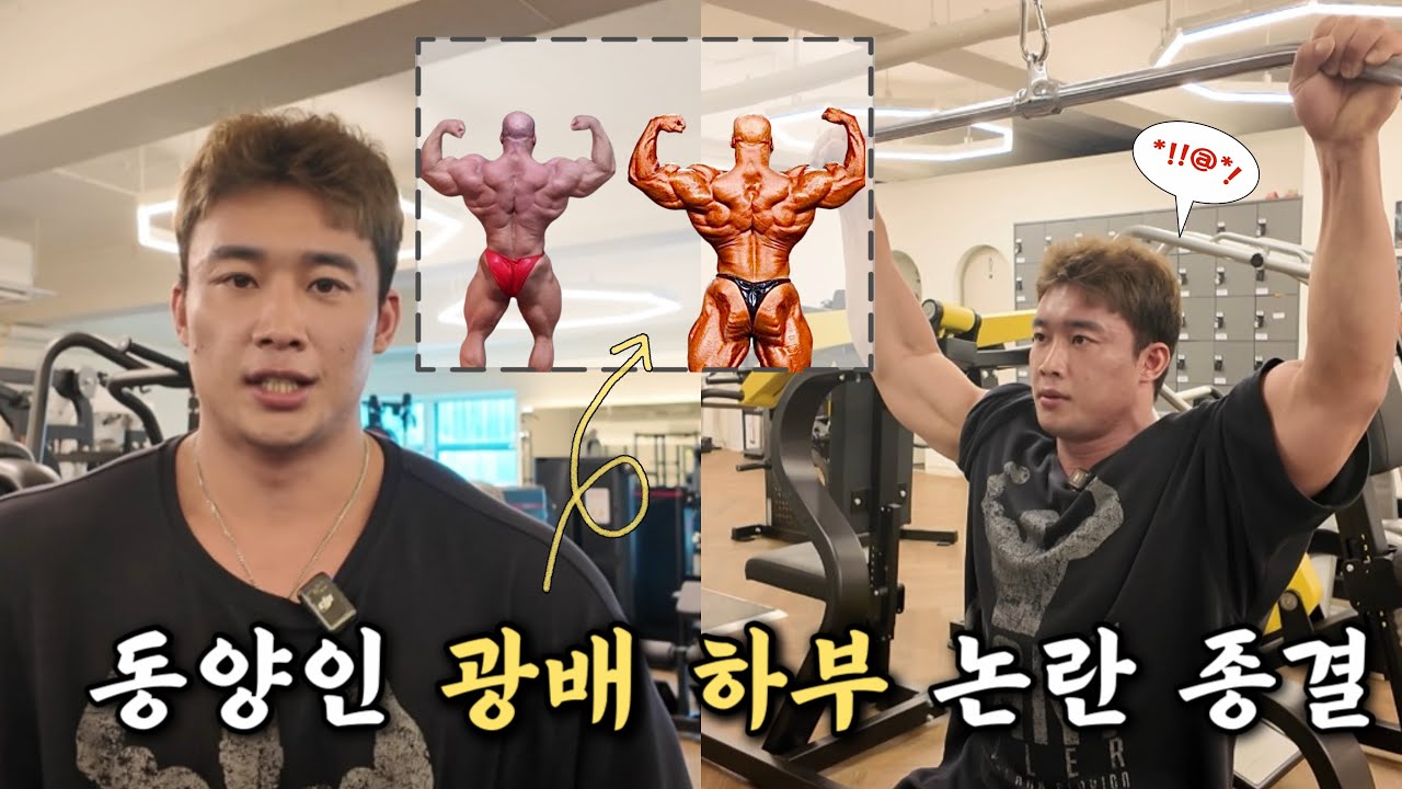 광배근 하부, 당신만 없는 이유는?
