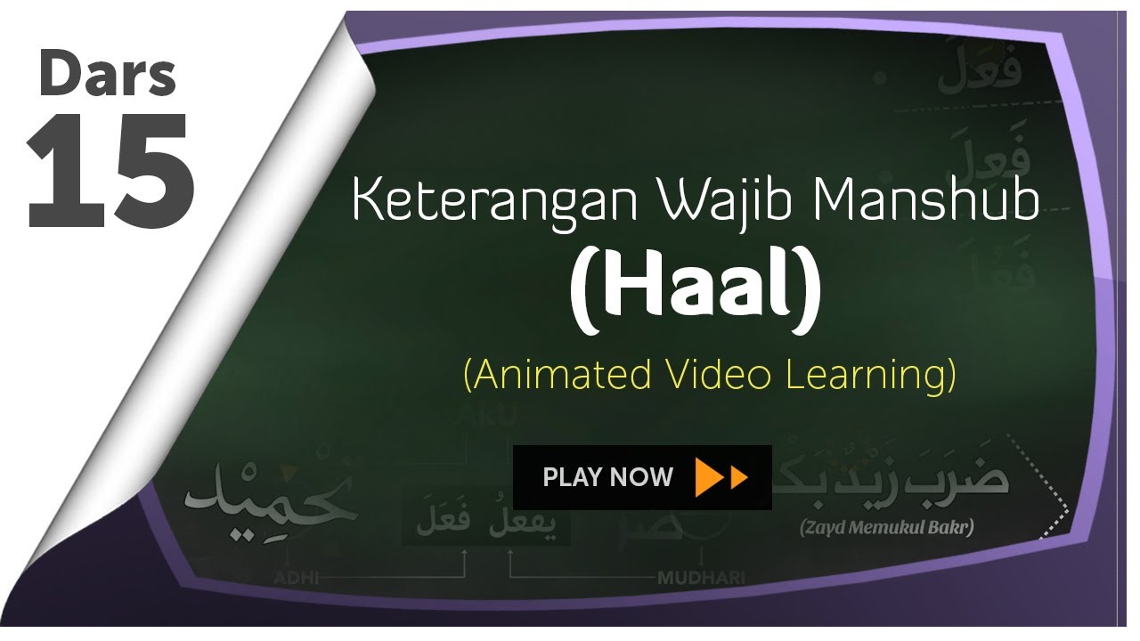 #15 Keterangan wajib manshub (Haal) | Belajar Nahwu: Animated Learning