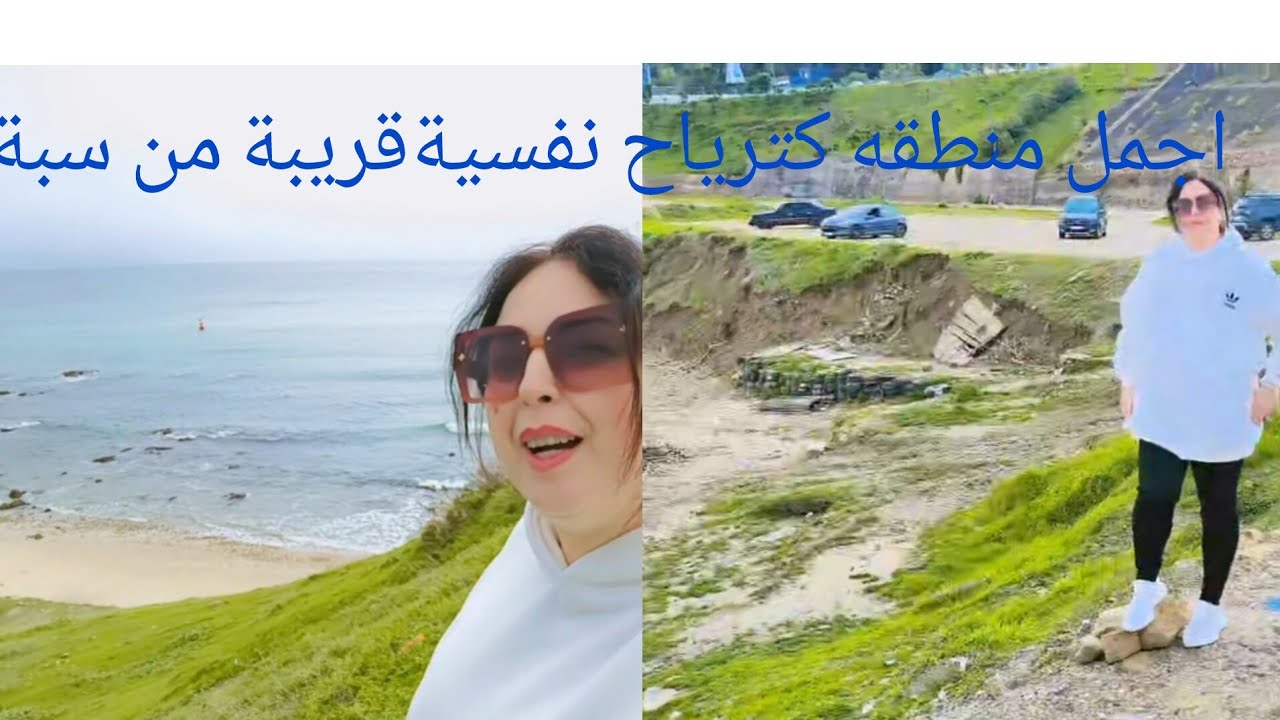 اكتشاف جنة الارض رحلة في قلب الطبيعة