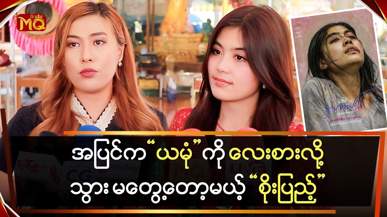 အပြင်က 