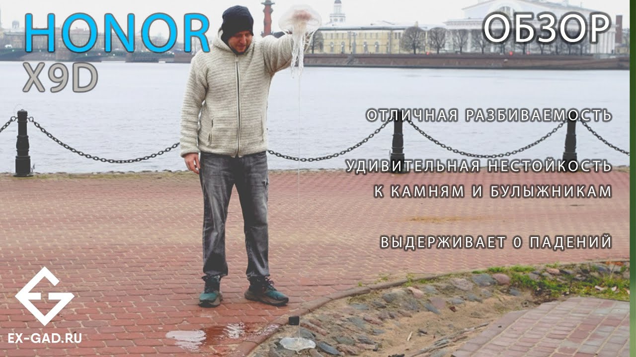 Honor x9d обзор от ExGad - смотреть до покупки
