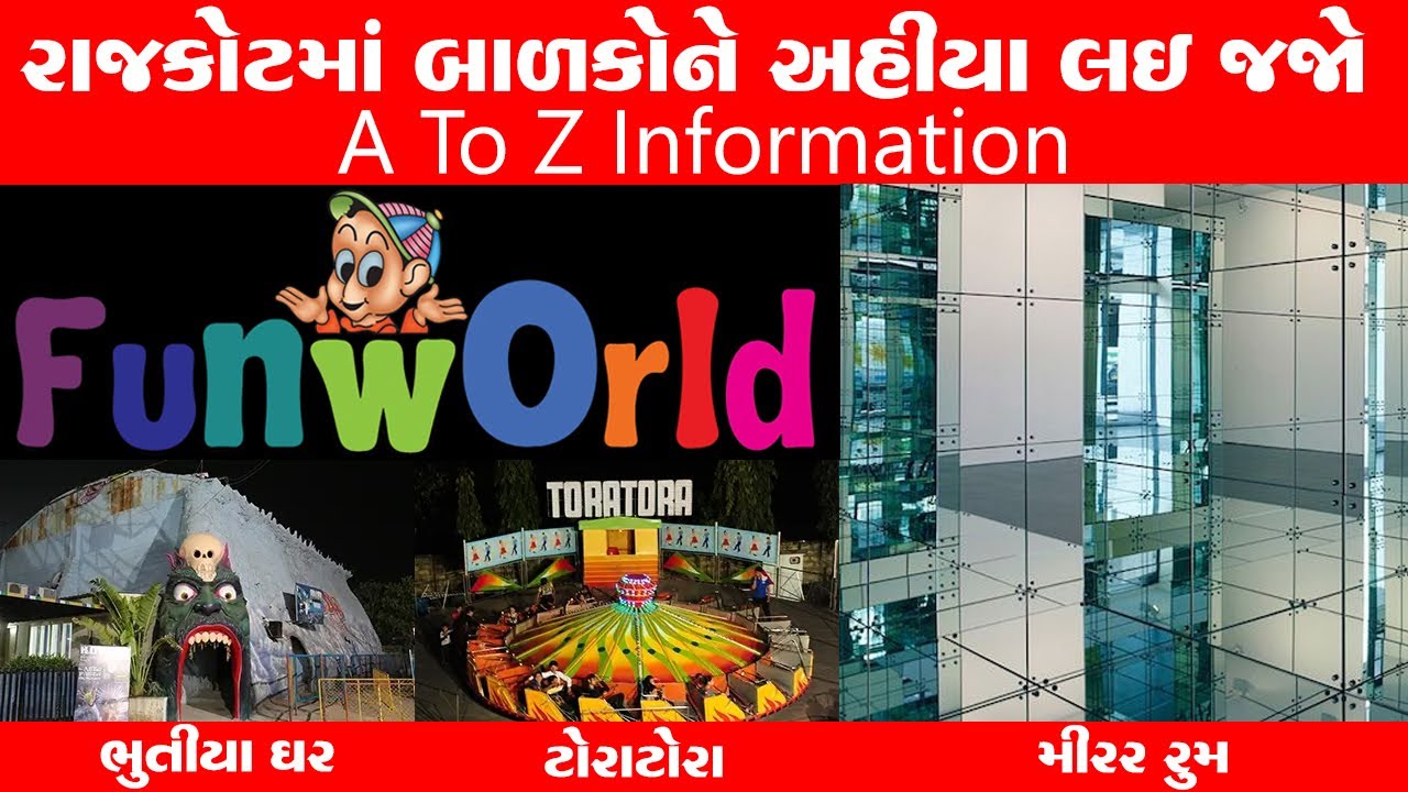 Most Popular Place In Rajkot | Funworld | A To Z Information | Enjoy Children & Family | Rajkot