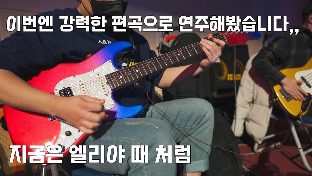 이번엔 강력한 편곡으로 쳐보았습니다. (지금은 엘리야 때 처럼_나비워십_James Tyler Studio Elite HD-P)