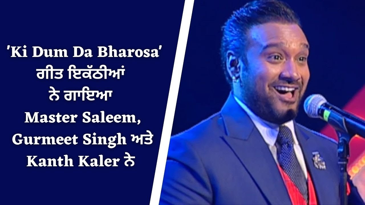 Master Saleem | Ki Dum Da Bharosa | Live Performance | Voice of Punjab 7 | PTC Punjabi Gold