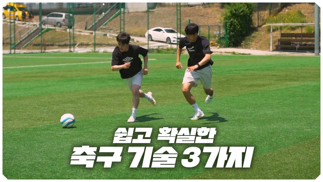 쉽지만 아주 유용한 실전에서 사용하기 좋은 개인기 3가지!!