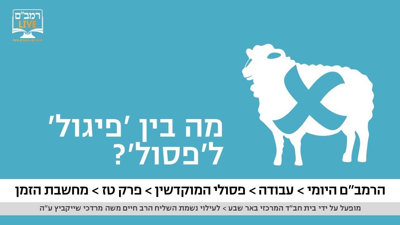 הרמב