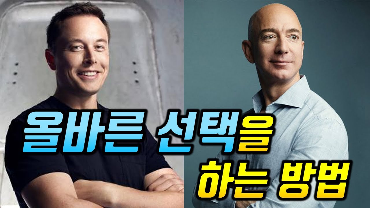 취해야할 것, 포기해야할 것 [올바른 선택을 하는 법]