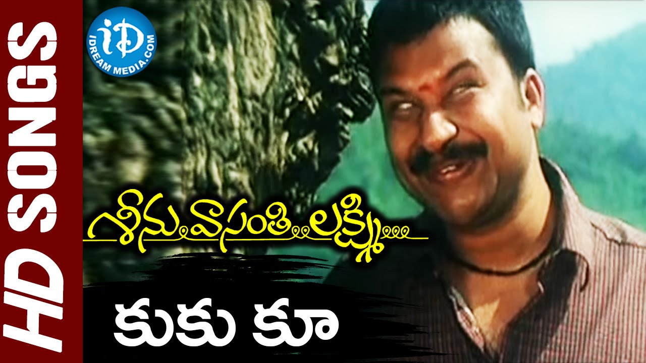 Kuku Koo Video Song - Seenu Vasanthi Lakshmi Movie || RP Patnaik || Priya || Navneet