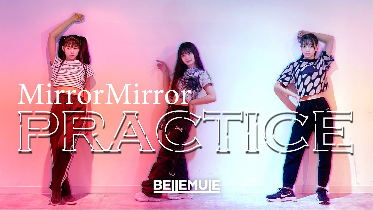 【Practice】Mirror Mirror【Bellemule｜電音部】